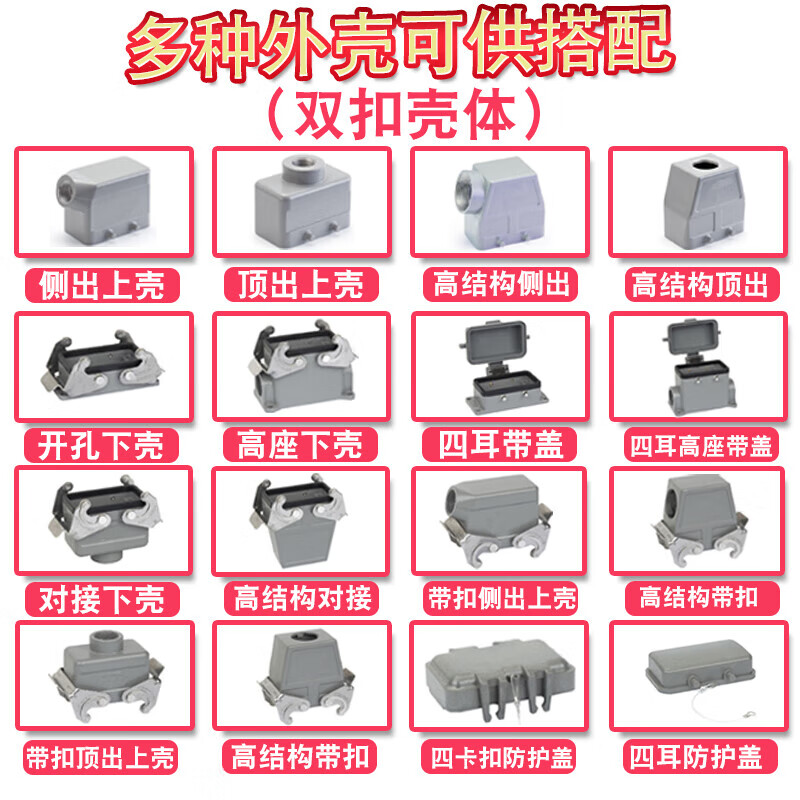 Rectangular heavy-duty connector 80A aviation plug HK-004/2-F/M industrial high current socket 4-pin 6 12-pin 4/0 side outlet