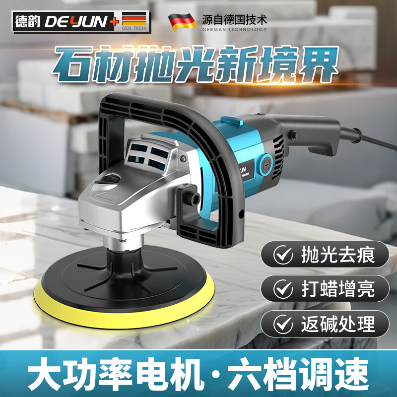 Deyun stone polishing machine household floor tile sanding machine marble repair terrazzo polishing small tile waxing machine