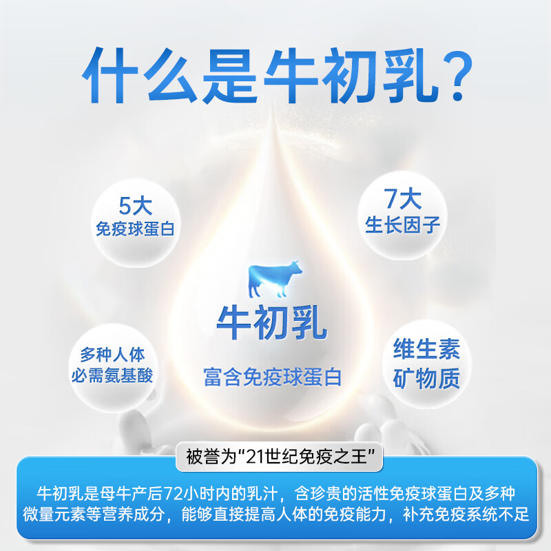 BULESOM immune globulin enhances immunity and resistance nutritional supplements to improve low-lying colostrum chewable tablets 60 tablets