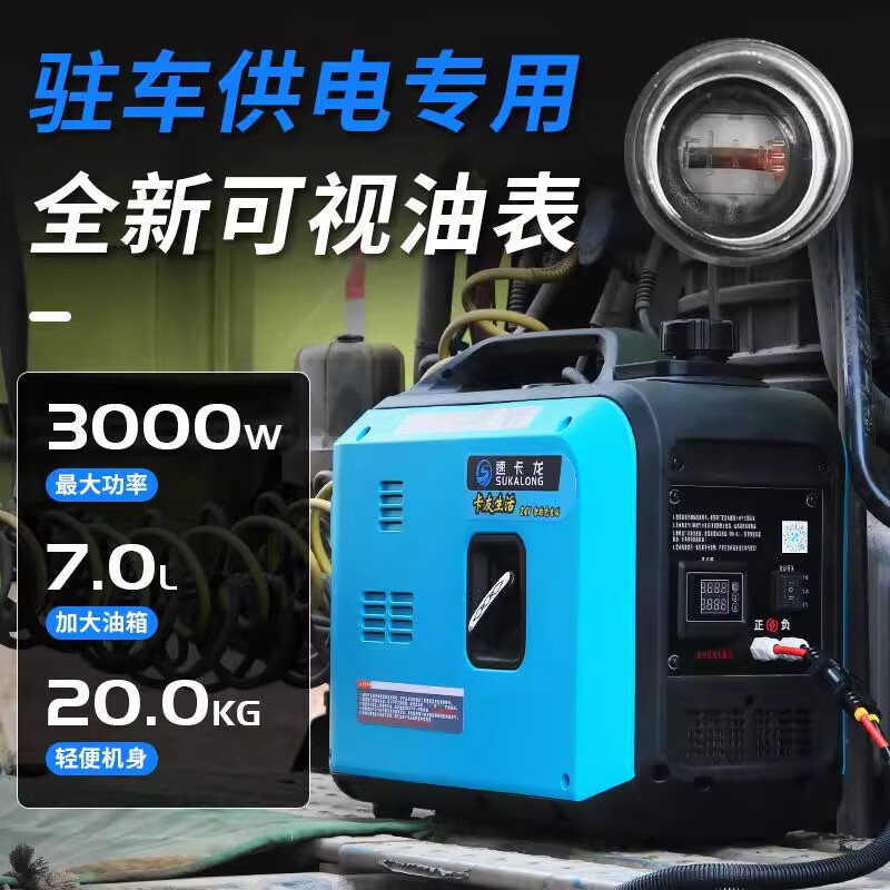 Sukaron truck 24v volt parking air conditioner generator high power portable small gasoline vehicle silent automatic start and stop 24v3000 watt/silent remote control type + bracket