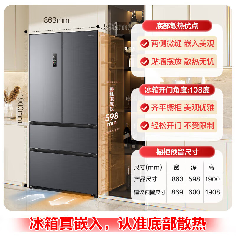 Rongsheng Tangtang 515L French-style multi-door refrigerator dual-system active sterilization ultra-thin zero-embedded first-level energy efficiency frost-free World Cup customized refrigerator national subsidy BCD-515P60FZMAD moon rock gray