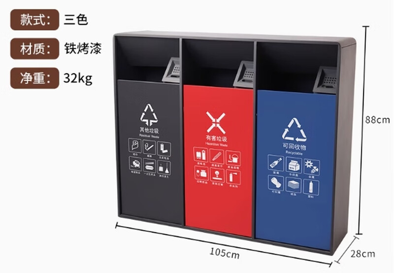 Zhongcheng outdoor trash can, three-category paint