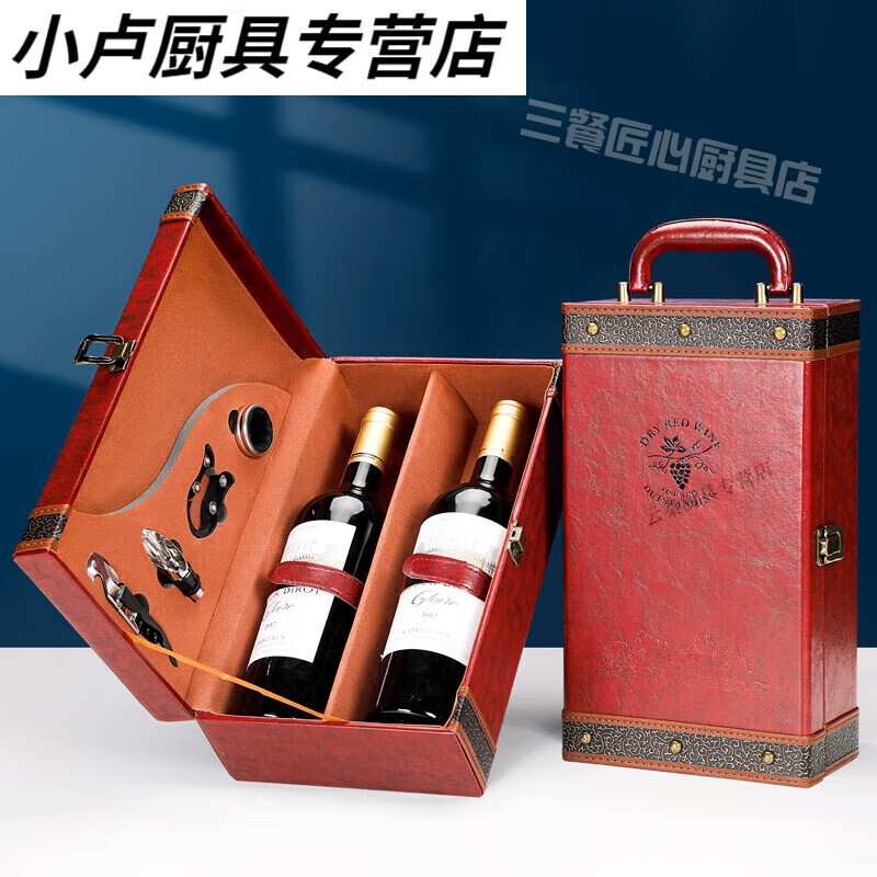 Red wine packaging box portable red wine box double wine gift box packaging red wine leather box wine box brown retro wine red small double box