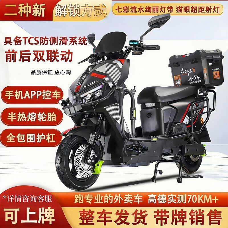 Blue Sky Mare Leopard Takeaway Electric Car Black Knight Electric Car 72 High Speed Battery Swap Long Distance Running King Pedal Battery Car Fishing Top Equipped with 72V30A Lithium Battery + Rechargeable 48