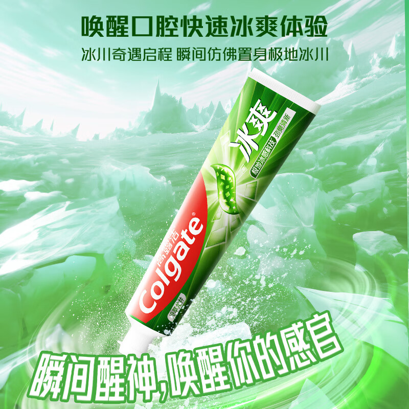 Colgate Icy Longjing Lime Toothpaste 180g 10 times long-lasting cooling feeling and fresh breath New and old packaging shipped randomly