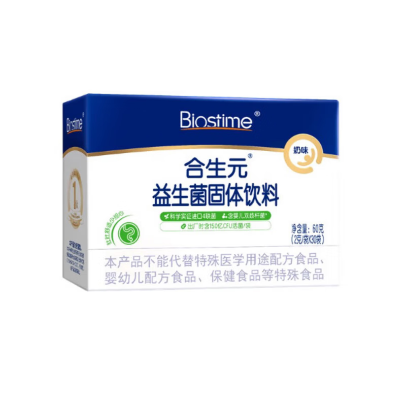 BIOSTIME probiotic powder milk flavor gastrointestinal probiotics for infants and children (specially containing Bifidobacterium infantis) 30 bags*1 box