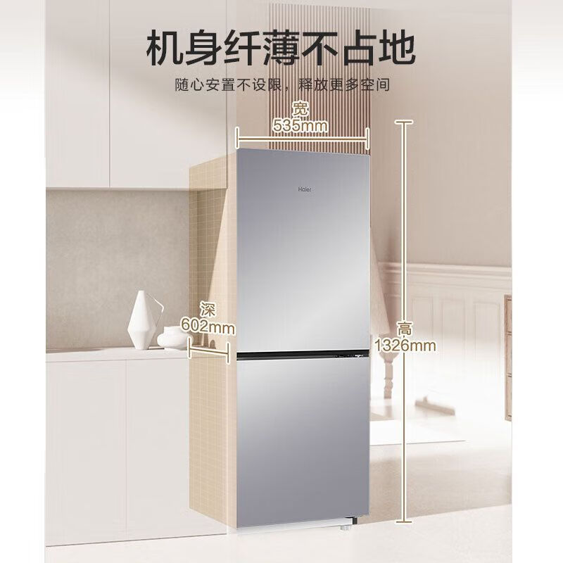 Haier Refrigerator BCD-215LHC200NX Air-cooled Cryogenic Quick Freezing Three-speed Variable Temperature Level 1 Energy Efficiency Dual Frequency Black Gold Star Silver-Cryogenic Quick Freezing-Dual Frequency Variation Level 1 Energy Efficiency