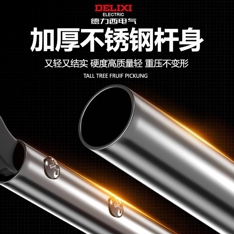 DELIXI ELECTRIC high-altitude pruning shears, extended pole, longan fruit-picking shears, special scissors for pruning high-branch fruit trees and cutting branches, high-altitude pruning shears, single section 2 meters