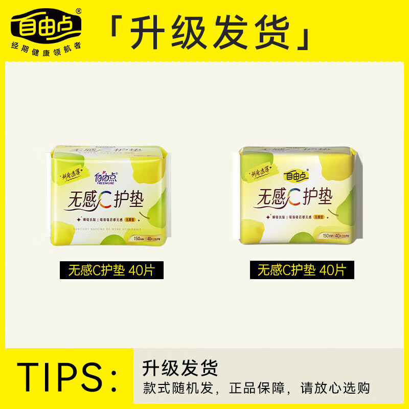 FREEMORE Panty Pads 155mm Non-Sensitive C Probiotic Panty Pads Mini Sanitary Napkins Ultra-Thin Breathable Pads Non-Sensitive Panty Pads 150mm 40 pieces 3 pieces for more discount