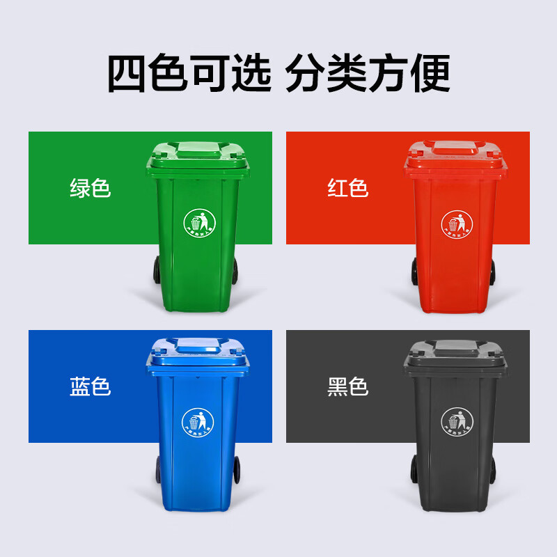Huixiang Jingdong Industrial's own brand 240L plastic trash can thickened with lid green sanitation property outdoor commercial waste classification C050101-404G