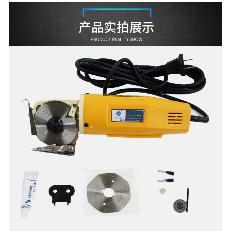 Baishixing (BSX) authentic Lejiang YJ-70 handheld electric scissors electric round knife cutting cloth cutting cloth Lejiang YJ-70A