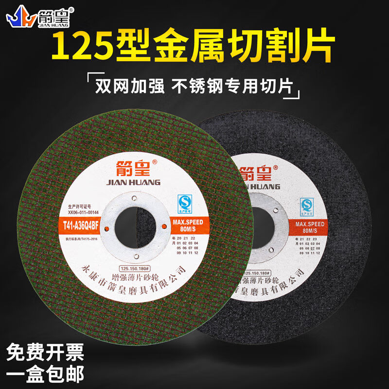 Double mesh metal cutting disc grinding wheel disc 1251622mm stainless steel thin grinding wheel high speed resin slicing green full box 500 pieces