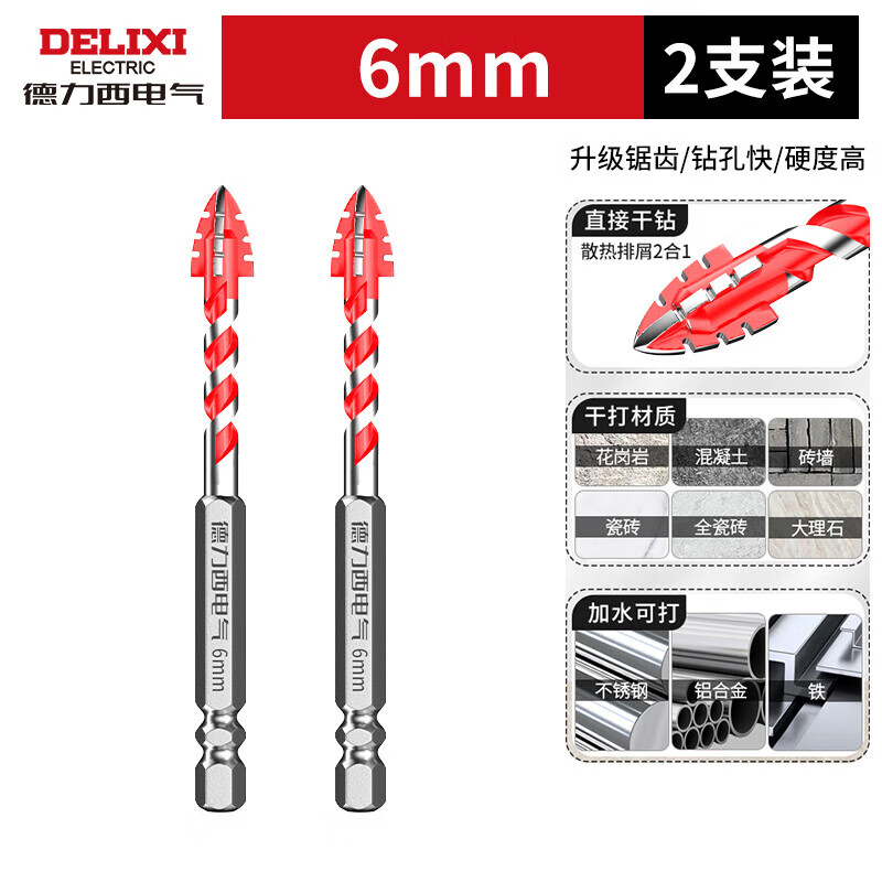 Delixi Electric four-edged sawtooth eccentric drill bit for dry drilling of ceramic tiles, concrete, all-ceramic drilling, impact-resistant, high-hardness and wear-resistant 6mm 2-pack
