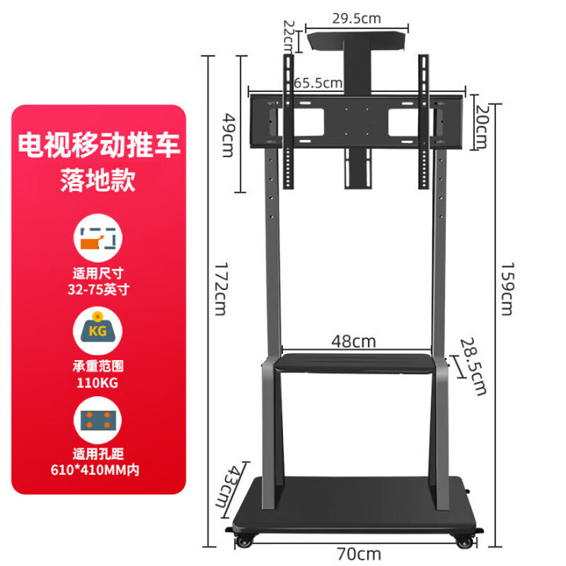 Solid Cool 32-75 inch TV floor stand movable cart stable load-bearing conference tablet all-in-one machine smart screen education exhibition opening adapted for Xiaomi Skyworth TCL Konka 43-75 inch TV mobile stand - thickened version