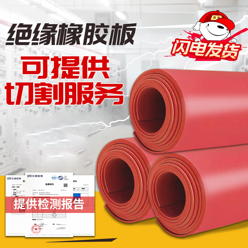 Cast solid insulating rubber mat 6KV insulating rubber mat power distribution room insulating floor mat rubber red 3mm*1m*1m