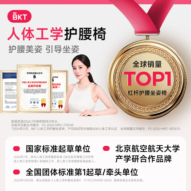 BKT waist cushion, waist cushion, sedentary artifact, ergonomic waist cushion, office waist cushion, sitting chair, men's gift