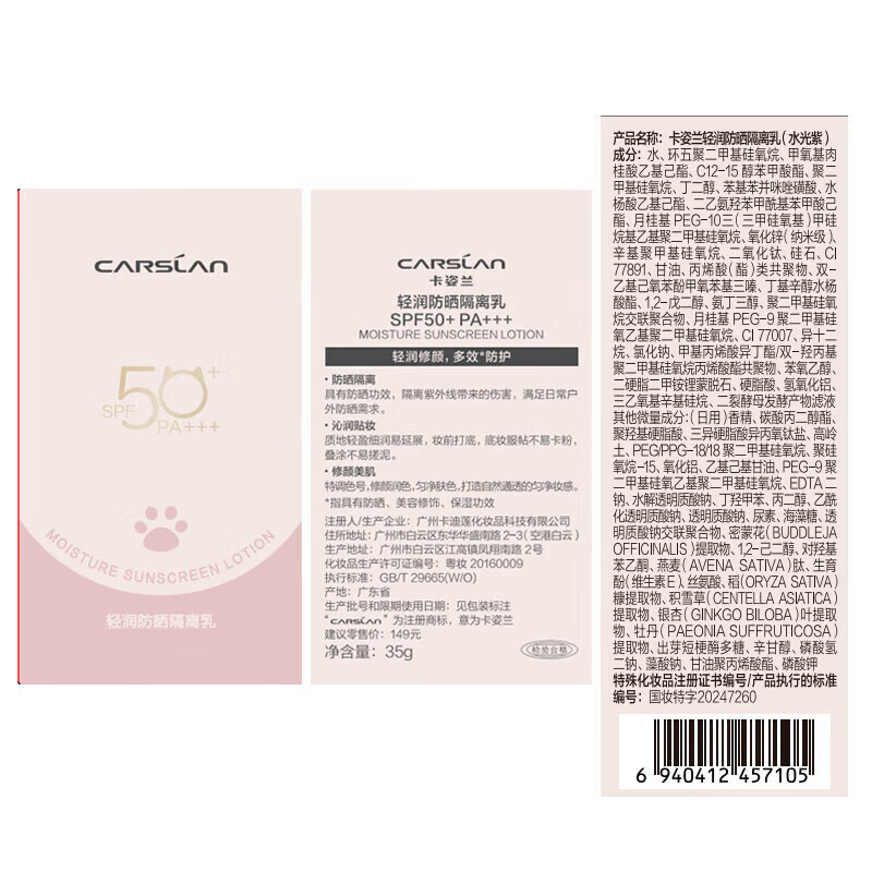 Carslan Sunscreen Isolation Cream No Makeup Primer Concealer Three-in-one Brightening Skin Color Waterproof Anti-sweat Moisturizing No Sticking Powder Watery Purple 5g