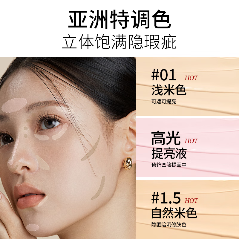 The saem concealer, moisturizing, long-lasting, spot-matching makeup for white skin, 0.5# ice beige 6.5g New Year's gift
