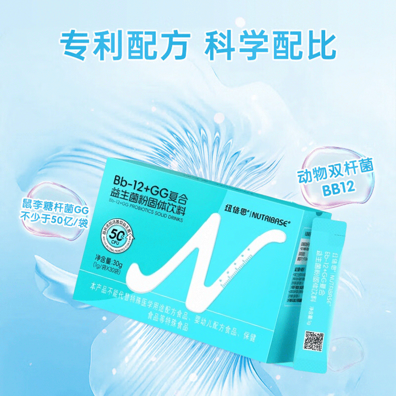 Nutribase Bb-12 GG probiotic Bifidobacterium animalis + Lactobacillus rhamnosus gastrointestinal BG compound probiotic powder 30g (1g*30 bags)