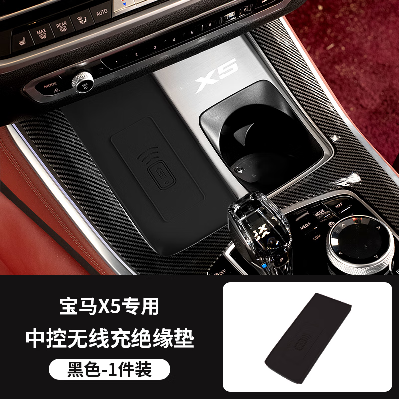 Mangmang is suitable for 2225 BMW X5L central control silicone protective pad, all-inclusive wireless charging anti-slip mat, interior decoration, 2225 model X5 central control insulating pad, noble black