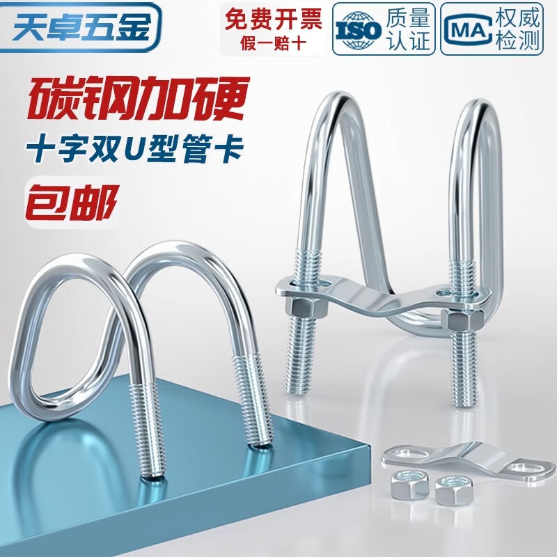 Tianzhuo Hardware Galvanized Cross Pipe Fastener Steel Pipe Connector Hoop U-bolt Scaffolding Fixing Clamp Double U-shaped Screw Cross 6 points/6 points 25-25