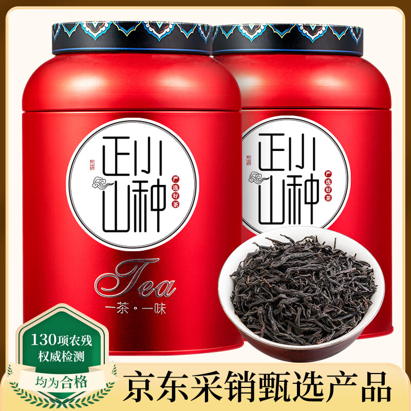 Little Tea Diary Tea Black Tea Lapsang Souchong Strong Flavor Black Tea Canned 500g New Tea Tea Gift Box with Gift Bag