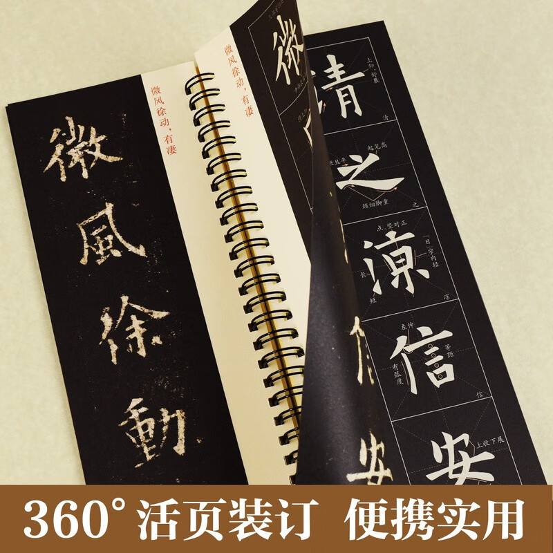 Huaxia Ten Thousand Volumes of Inscriptions Close Copying and Refined Large Character Cards Adult Beginners Regular Script Brush Pen Hard Pen High Definition Amplified Copybook Beginner's Amplified Version Ouyang Xun Jiucheng Palace Liquan Inscription Volume 1