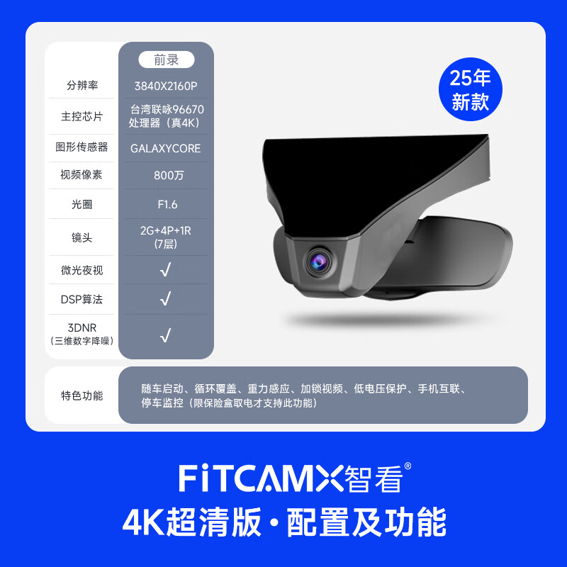 Zhikan is suitable for Volkswagen ID.3 ID.4X ID6X ID7 and Volkswagen dedicated driving recorder id3 id6 id4 HD ID.3 recorder + free 64G memory card