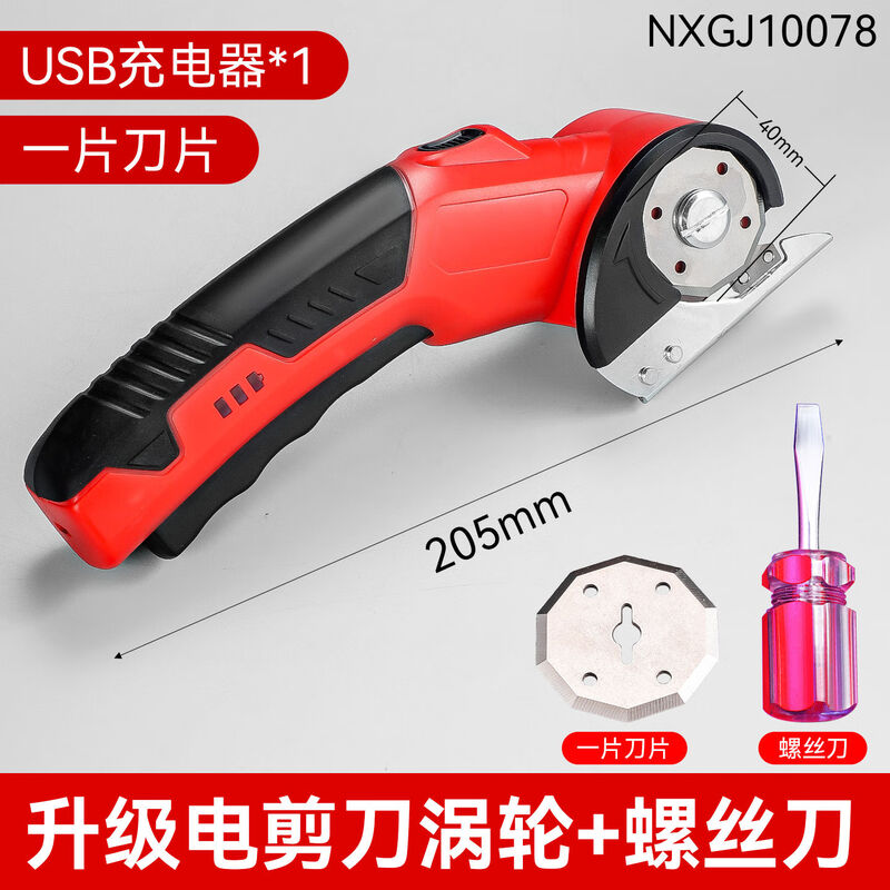 Niuxiang new electric scissors cutting artifact handheld round knife cutting machine electric scissors clothing electric cutting thick cloth machine upgraded electric scissors + 1 blade screwdriver