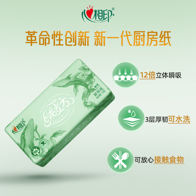 Heart to heart, Tian Xuning's same style, velvet cubic kitchen paper 60 sheets * 9 packs of kitchen paper, washable and thickened