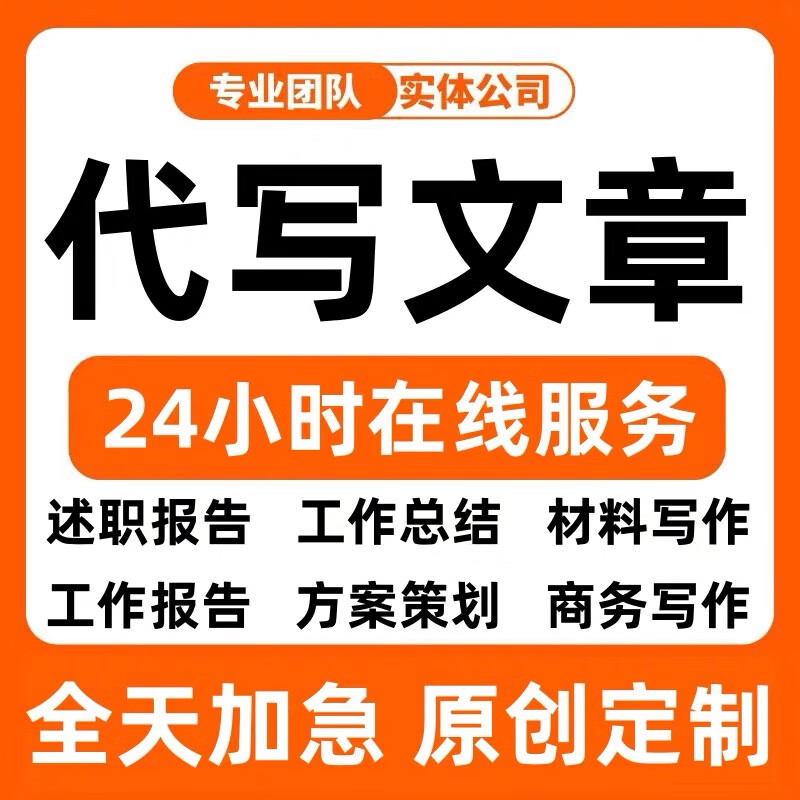 Ghostwriting of articles/Ghostwriting/Copywriting revision/Data analysis report/Manual translation and polishing/Business plan