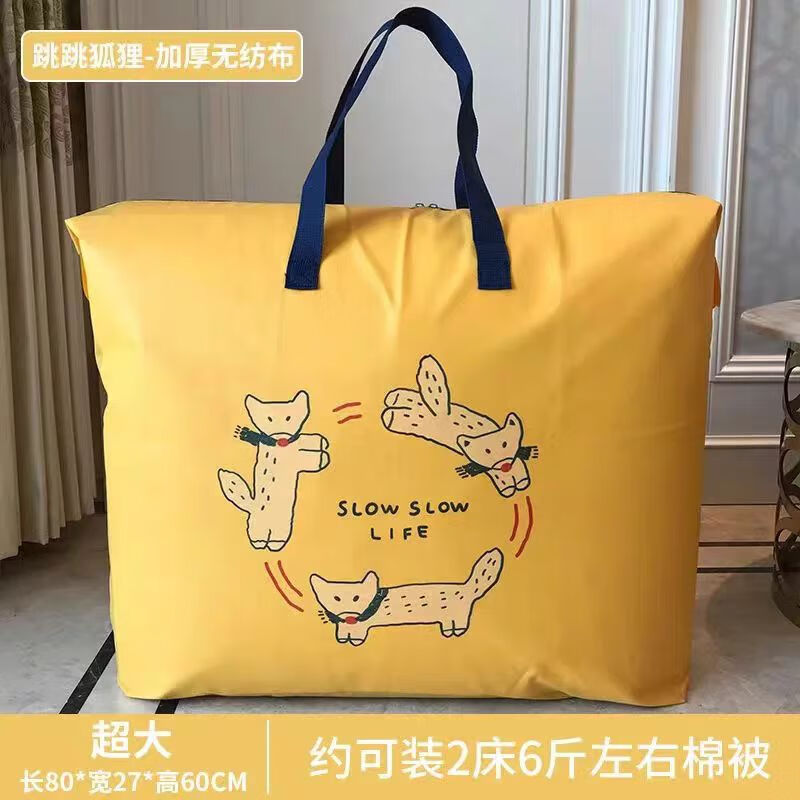 Quilt storage bag, large capacity, kindergarten clothes, quilt organization, home luggage packing, moving bag, woven bag, Jumping Fox extra large, double-sided pattern 80*27*60cm