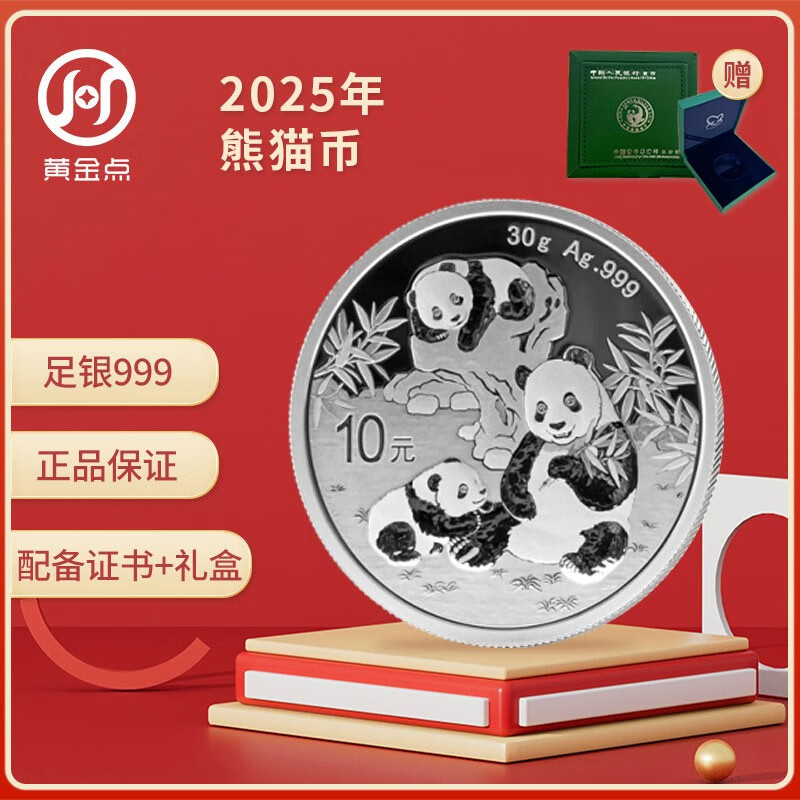2025 Snake Year Panda Silver Coin Commemorative Coin 30g 999 pure silver silver cat single coin with panda coin collection green box