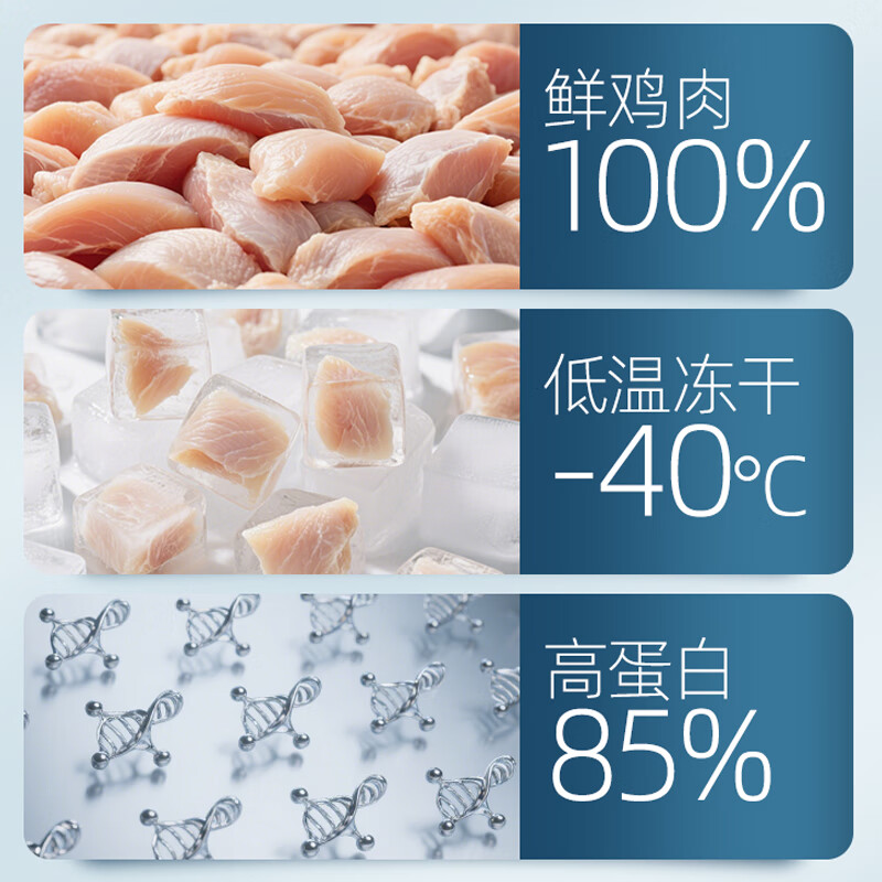 Weijia pet snacks chicken breast pellets freeze-dried bucket 300g pure freeze-dried chicken cat snacks for dogs and cats