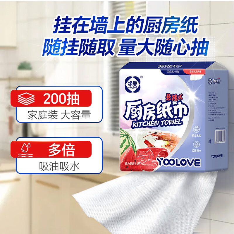 Yuanai kitchen paper towels 2 layers 200 draws * 6 bags food grade oil-absorbing paper towels portable disposable lazy rags whole box
