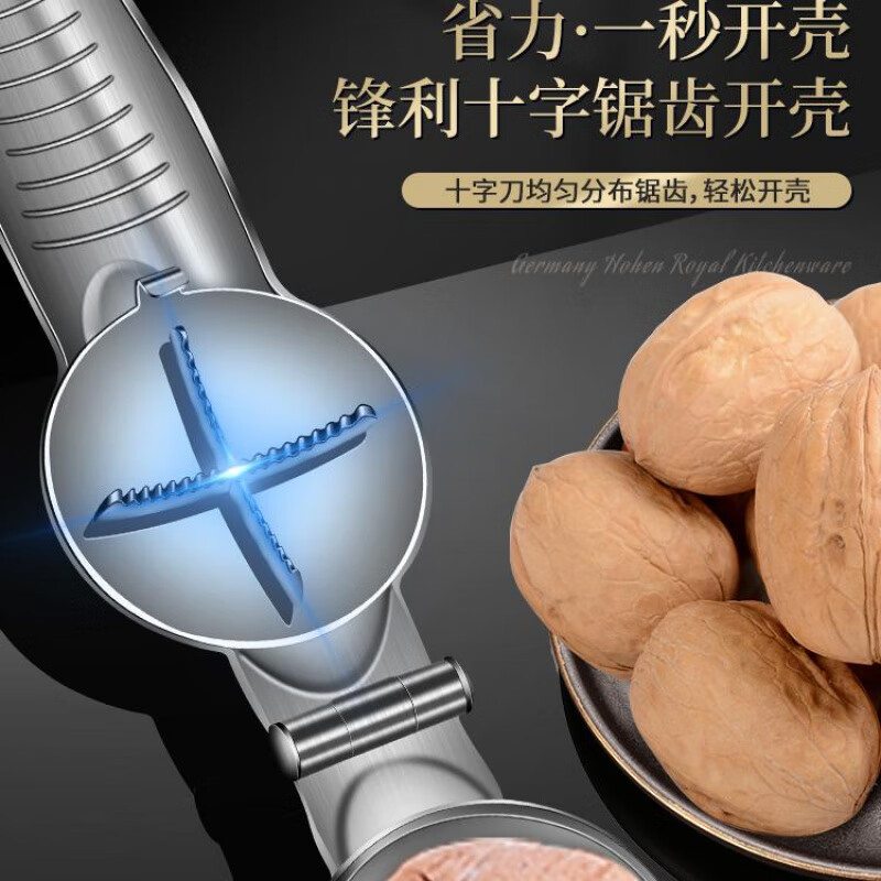 MZXM German imported walnut special clip multi-functional thickened pine nut hazelnut nut artifact open almond tool peeling 304 steel cross shell walnut clip