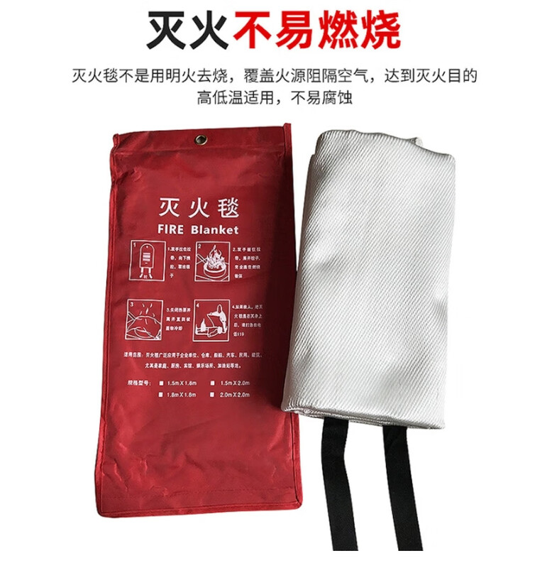 Wusheng fire blanket, national standard thickened version 1.5m*1.5m one