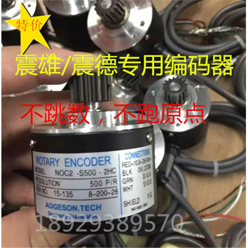 /Chen Hsong S500 encoder R Zhen Hsong injection molding machine NOC2 decoder-/500P1000P2HC-RS1000 1000P decoder