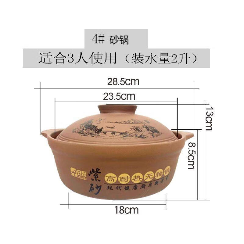 Andy purple sand unglazed pot high temperature resistant soup household small casserole gas stone pot stew pot casserole open fire soup pot 6L gas special (suitable for 5-6 people)
