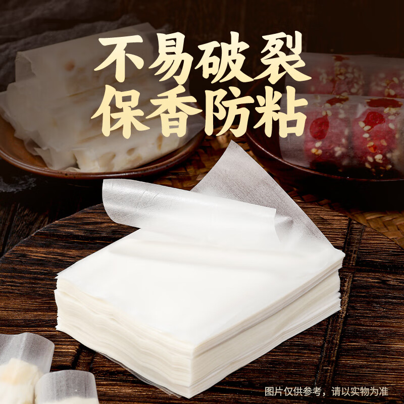 Wanqinhe glutinous rice paper candy paper, about 500 sheets, edible sugar-coated snowflake crispy nougat candied haws special packaging 65g
