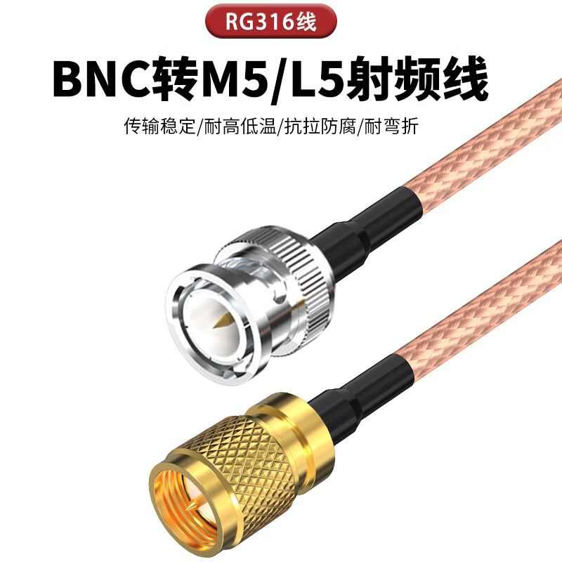 When needed, BNC female to M5/L5 male RF connection cable RG316 coaxial line sensor vibration test cable 5 meters SX-BNC/M5-KJ5