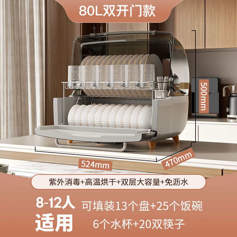 Disinfection cabinet bowl rack bowl and chopsticks storage box with lid kitchen multi-functional storage rack stainless steel multi-layer drain rack 80L super large capacity double door to enlarge the bowl