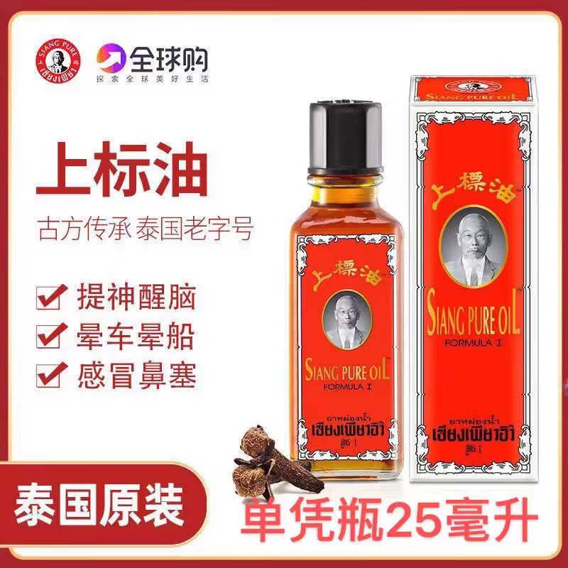 Superscript Oil Imported from Thailand Superscript Oil Injury to Waist and Neck Hyperplasia Set Joint Pain Muscle Soreness Mosquito Bites Red Superscript Oil 25ml/1 Bottle Experience