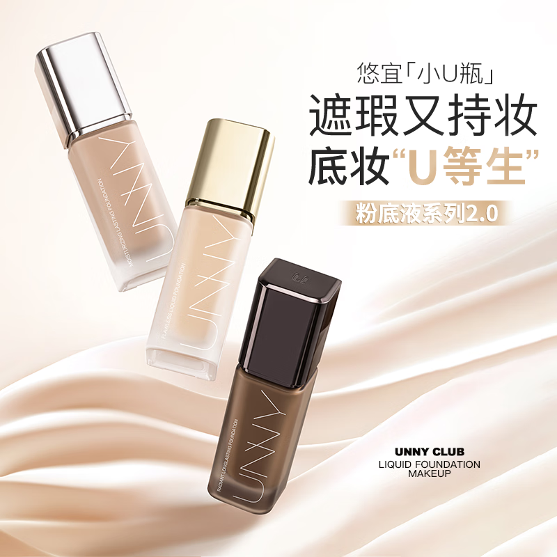 Youyi (unny club) flawless long-lasting makeup foundation Y01 ivory white mixed skin bb foundation concealer setting makeup three-in-one Valentine's Day gift