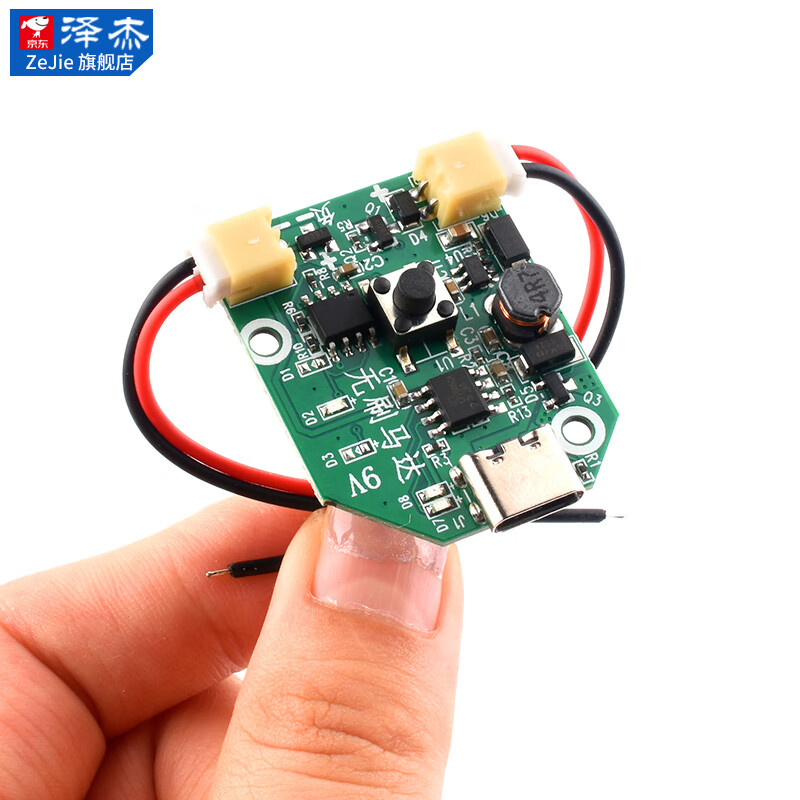 USB charging small fan board control board PCB board universal board modified motherboard handheld small table fan mobile fan board Micro plug-in model with line 3 gears 9V no specifications