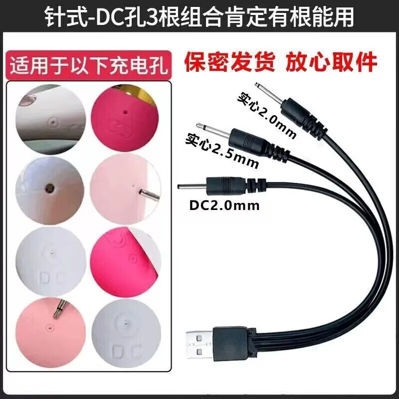 UECYXOP pin charging cable pointed pinhole charger dc power cord round hole needle charging cable 2.5 needle monster charging cable power cord black one for three solid 2.0/2.5/hollow 2.0mm