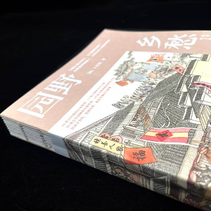 Garden and Nostalgia