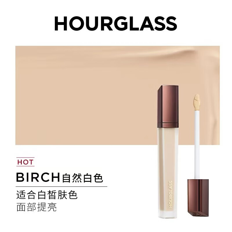 HOURGLASS Soft Focus Concealer Natural White - 6ml birthday gift for girlfriend on Valentine's Day
