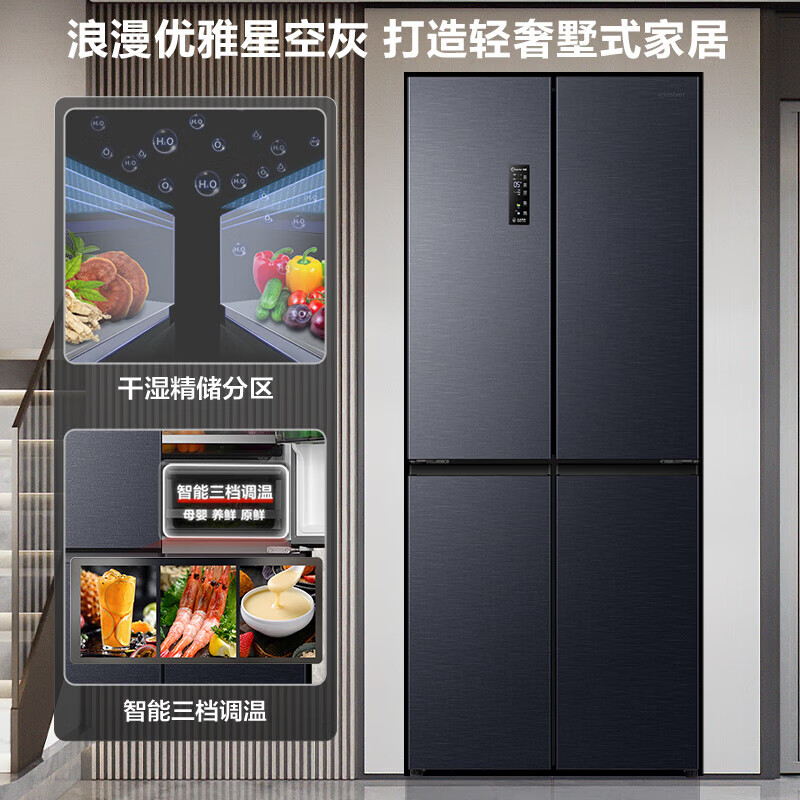 Ronshen double purification 516 liter cross four-door first-level frequency conversion active sterilization refrigerator household BCD-516WD1FPA quality tail goods starry sky gray dual system 516 liters BCD-516WD1F1