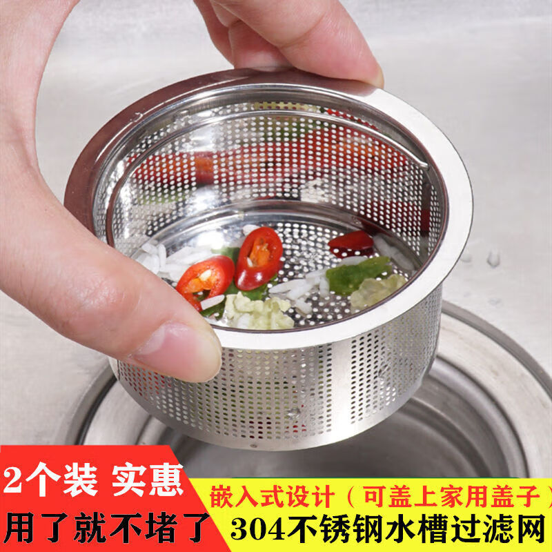 Drain basket 304 kitchen stainless steel sink filter leakage dishwasher leakage net household anti-clogging artifact anti-residue long height 4cm 2 pack 304 stainless steel